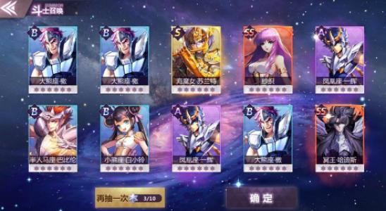 《圣斗士星矢》圣斗士怎么获得