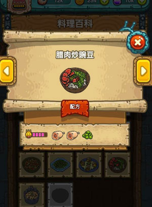 《黑暗料理王》腊肉炒豌豆怎么做