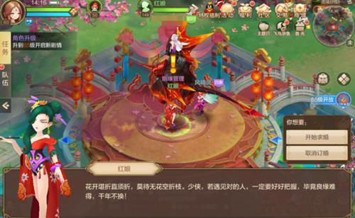 《自由幻想》手游结婚多少钱