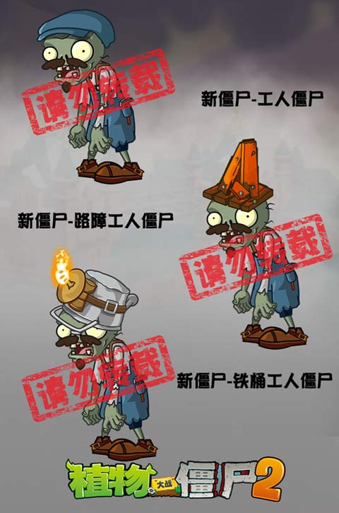 《植物大战僵尸2》蒸汽时代僵尸图鉴大全