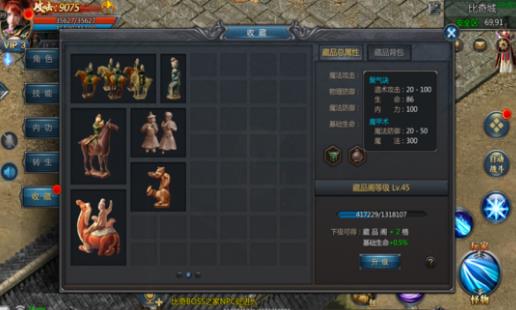 《王者传奇》手游陶器摆放攻略