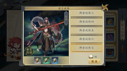 《妖神记》手游御者7层通关攻略