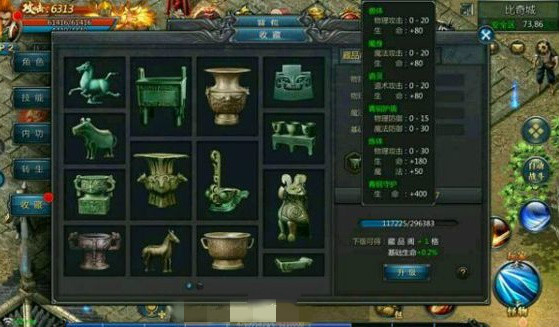 《王者传奇》手游收藏品摆放方法