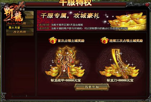 《传奇盛世》非R玩家元宝使用技巧