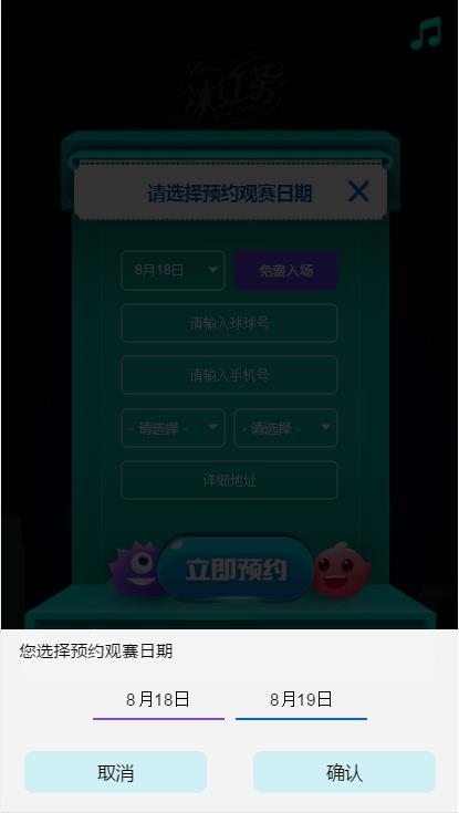 2018《球球大作战》塔坦杯预约观赛方法