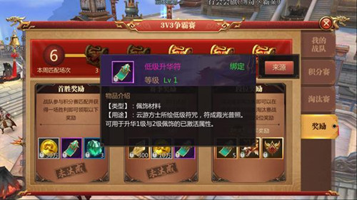 ����������3D��3V3��������ս���콱��С����