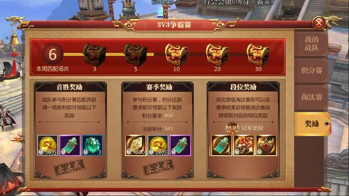 ����������3D��3V3��������ս���콱��С����