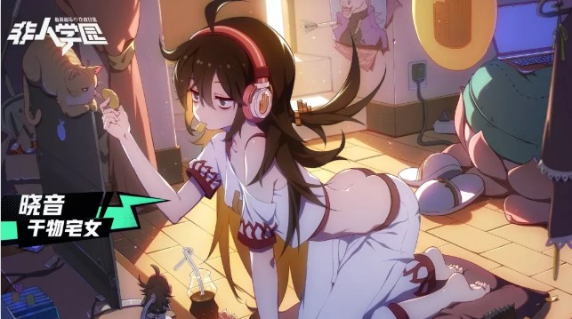 《非人学园》晓音人物详解汇总