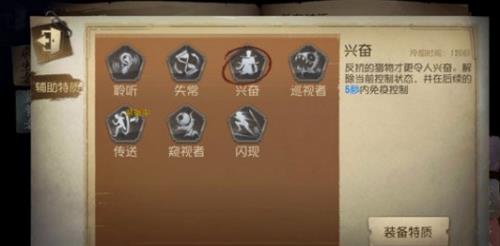 《第五人格》国家队破解方法介绍