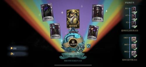 《第五人格》限定航海宝箱物品奖励