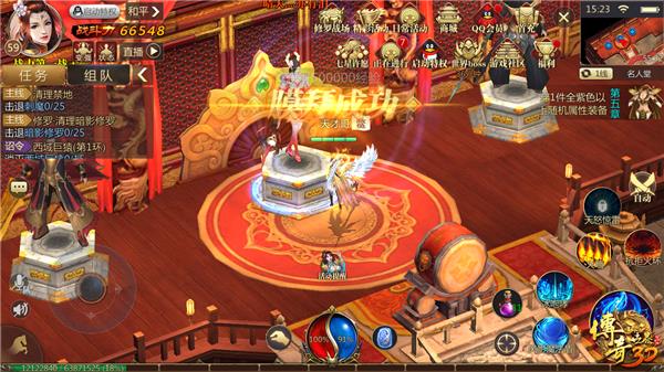 《传奇世界3D》膜拜名人玩法