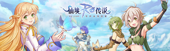 《仙境传说RO》冒险家的礼赞活动介绍