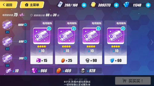 《崩坏3》V2.5时序通行证获得方法介绍