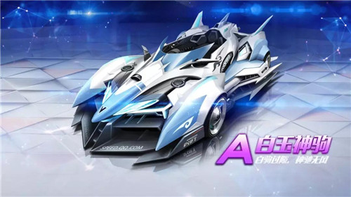 《QQ飞车》永久白玉神驹礼包