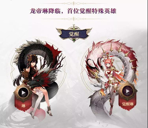 十二战纪龙帝琳厉害吗_十二战纪龙帝琳有哪些技能