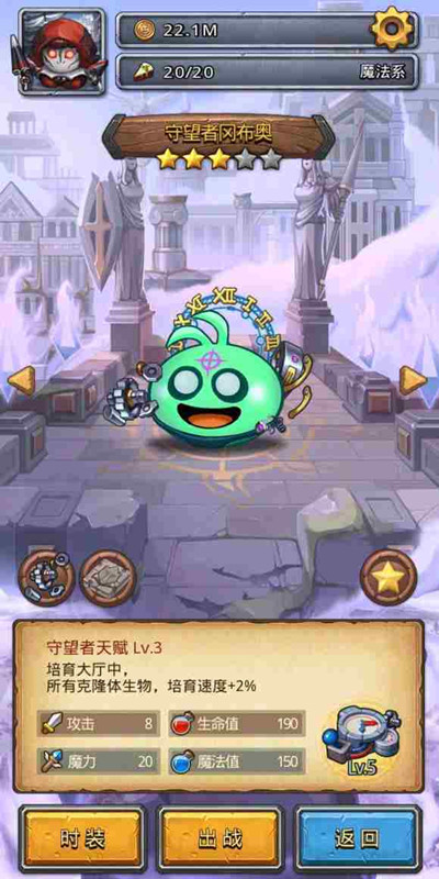 《不思议迷宫》守望者冈布奥天赋技能介绍