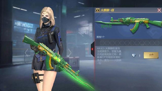 cf手游火麒麟钰获得方法