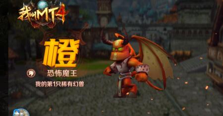 《我叫MT4》幻兽礼包抽奖概率多大