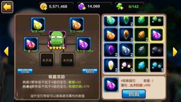 《我叫MT4》全职业宝石搭配攻略大全