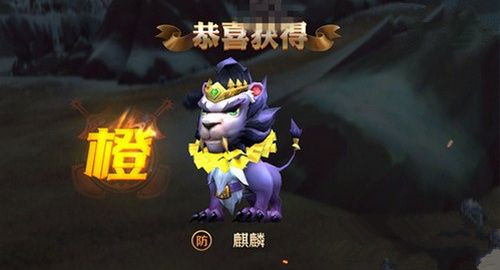 《我叫MT4》橙宠麒麟使用方法介绍