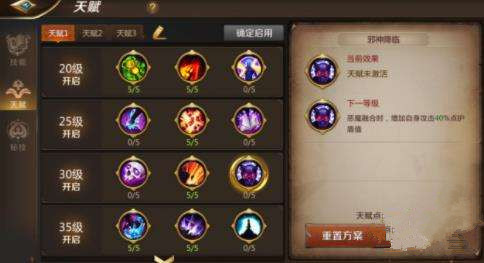 《我叫MT4》术士天赋怎么加点