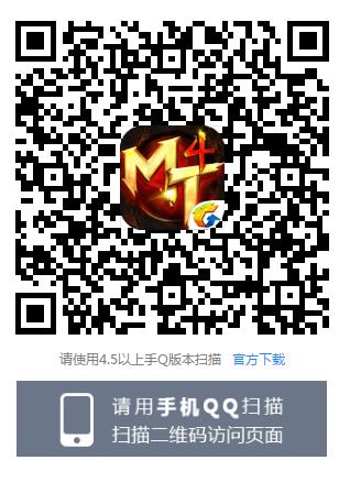 《我叫MT4》手游Q币礼包