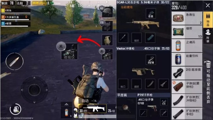 《绝地求生刺激战场》动态天气系统介绍