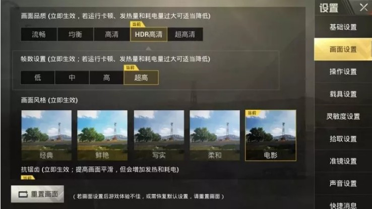 《绝地求生刺激战场》动态天气系统介绍