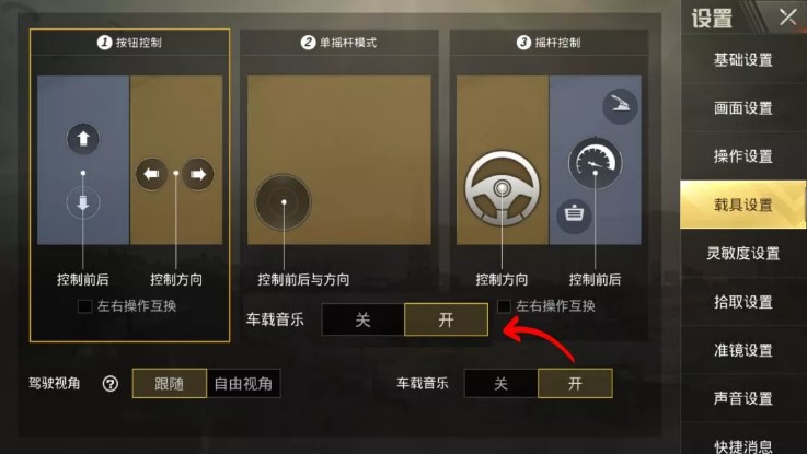 《绝地求生刺激战场》动态天气系统介绍