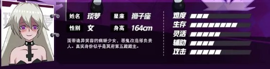 《非人学园》琰萝人物背景介绍