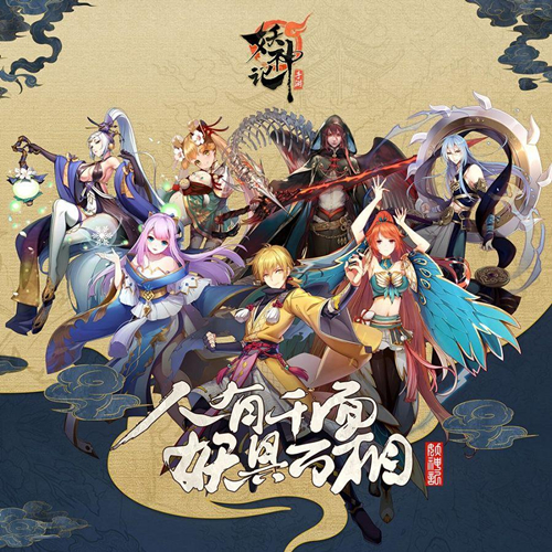 《妖神记》SSR角色心魂搭配攻略集合