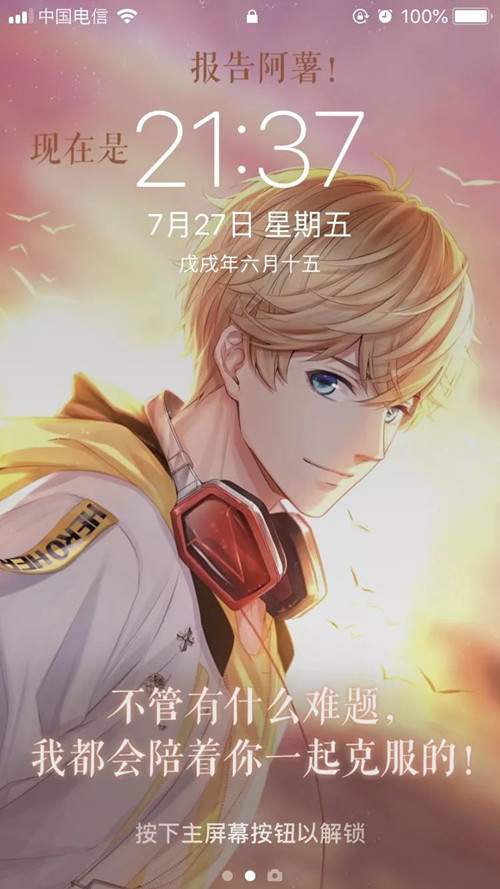 《恋与制作人》福利!定制陪伴壁纸!