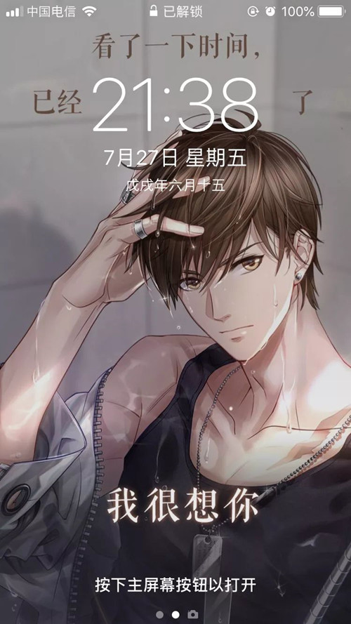 《恋与制作人》福利!定制陪伴壁纸!