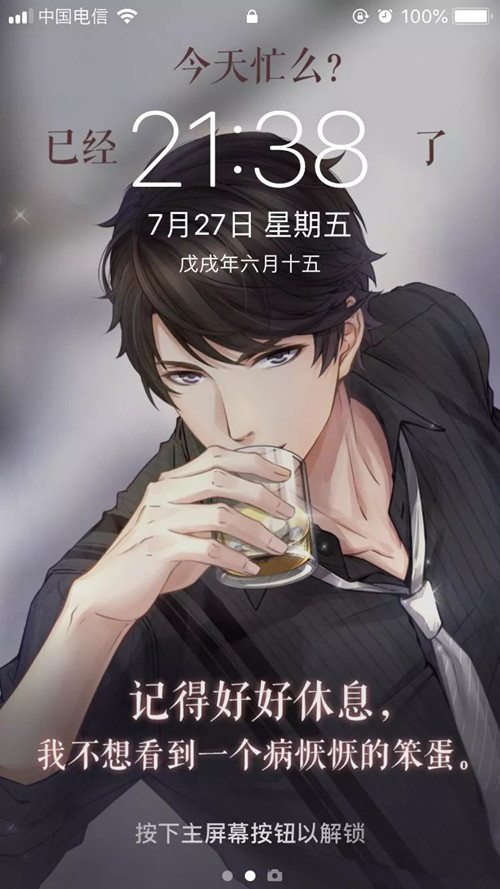 《恋与制作人》福利!定制陪伴壁纸!