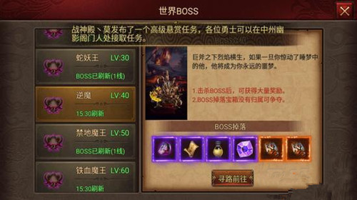 ���������硷����boss��ħ��ô��