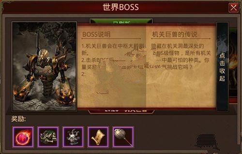 ���������硷����boss���ؾ�����ô��