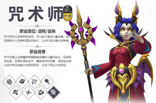 《我叫MT4》术士和法师对比分析