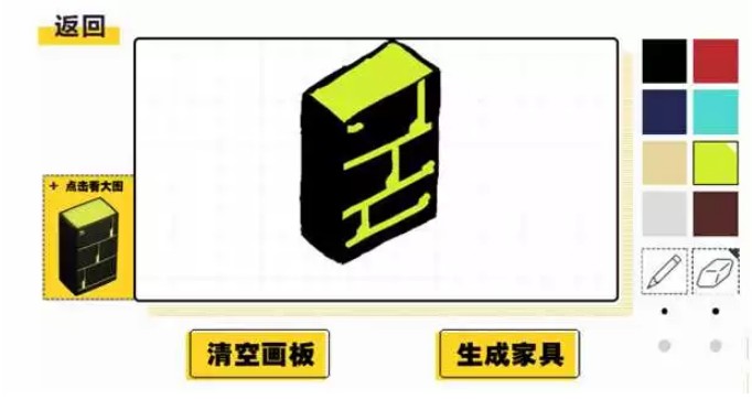 《崩坏3》涂鸦做家具福利活动