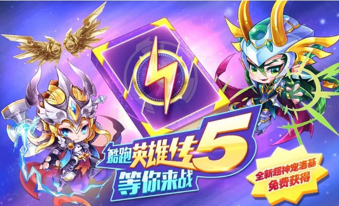 《天天酷跑》夏日巡游福利活动介绍