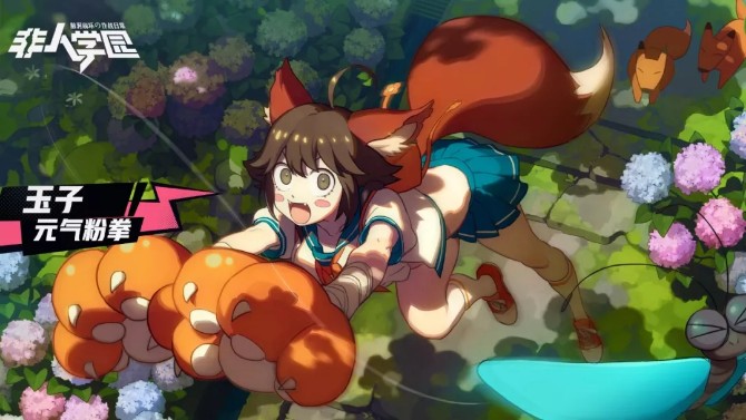 《非人学园》玉子人物详解汇总