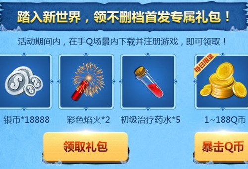 《我叫MT4》不删档测试礼包