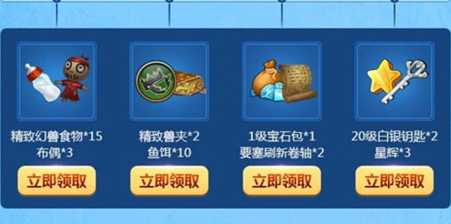 《我叫MT4》不删档测试礼包