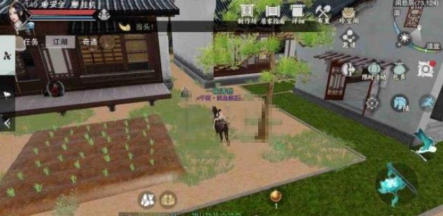 《楚留香》手游家具损坏修复方法