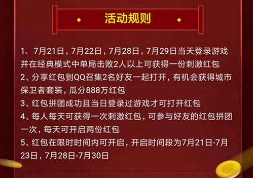 《绝地求生刺激战场》周末一起吃鸡现金红包