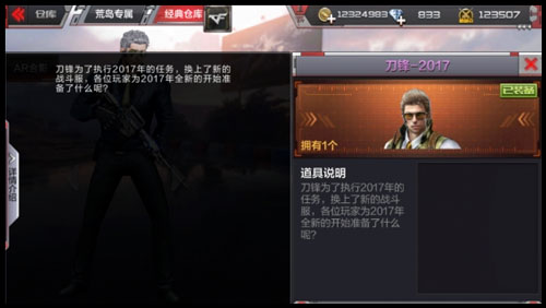 CF手游CFM高清2.0活动