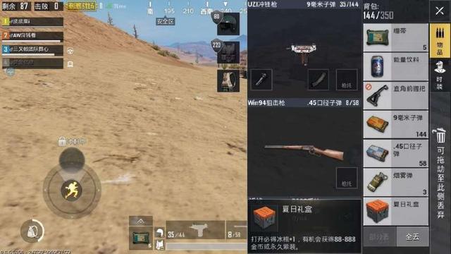 《绝地求生刺激战场》夏日礼盒打开方法