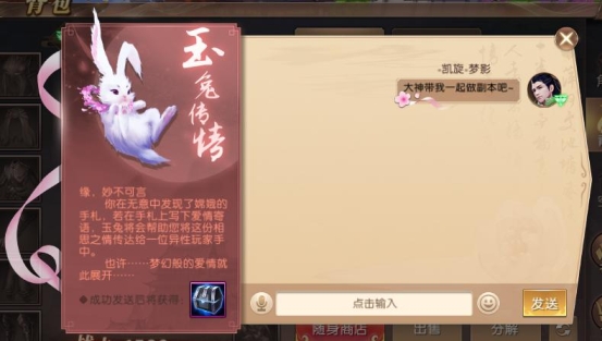 《轩辕传奇》手游2018七夕活动