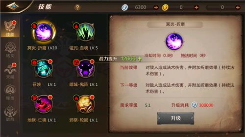 《我叫MT4》提升战力方法图文详解