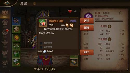 《我叫MT4》提升战力方法图文详解