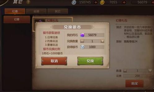 《我叫mt4》钓鱼玩法攻略